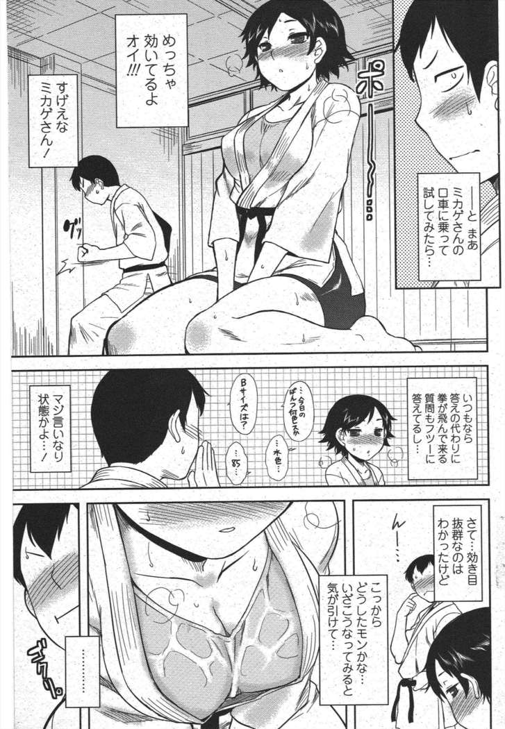 COMIC ペンギンクラブ 2011年6月号