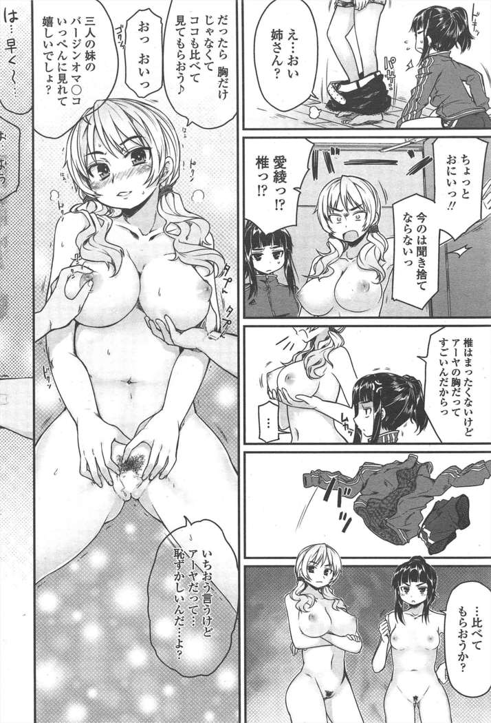 COMIC ペンギンクラブ 2011年6月号