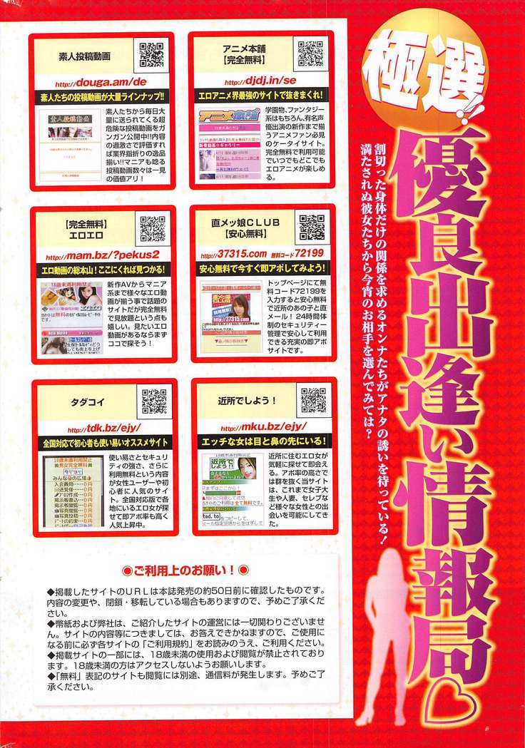 COMIC ペンギンクラブ 2011年6月号