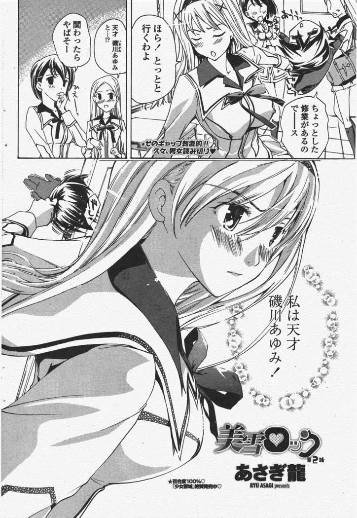COMIC ペンギンクラブ 2011年6月号