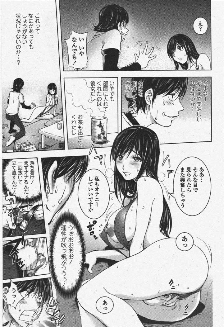 COMIC ペンギンクラブ 2011年6月号