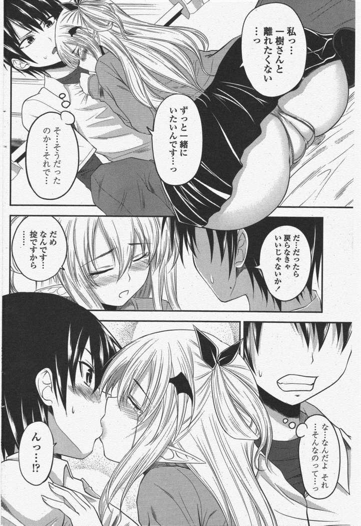 COMIC ペンギンクラブ 2011年6月号