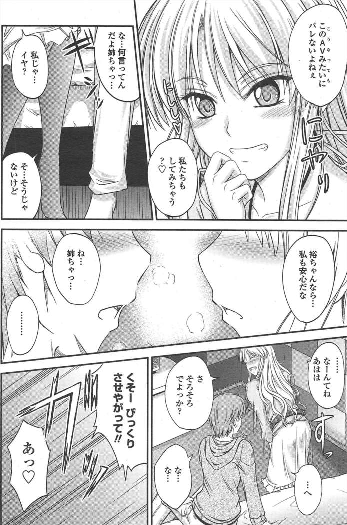 COMIC ペンギンクラブ 2011年6月号