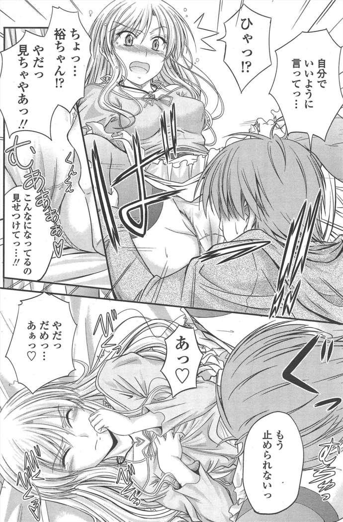 COMIC ペンギンクラブ 2011年6月号