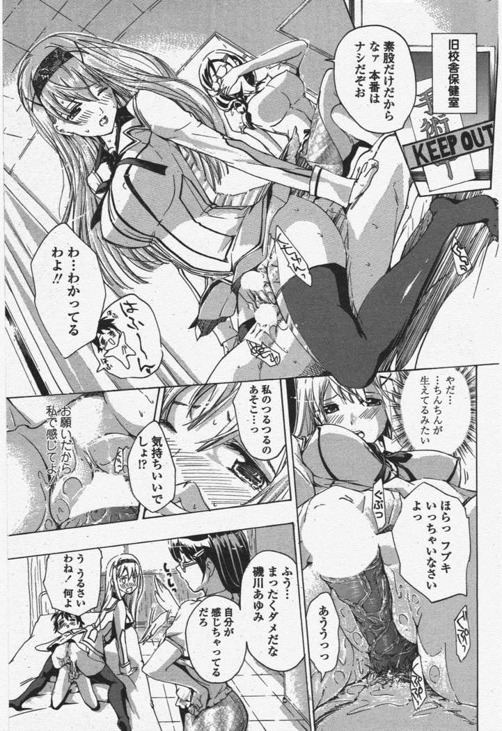COMIC ペンギンクラブ 2011年6月号