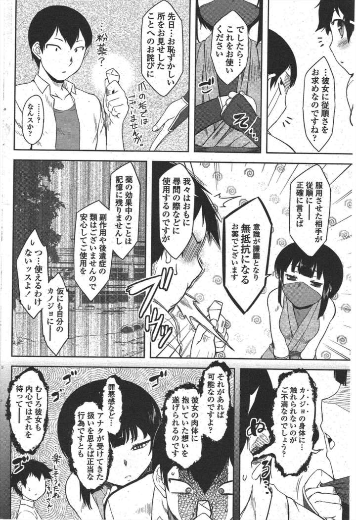 COMIC ペンギンクラブ 2011年6月号