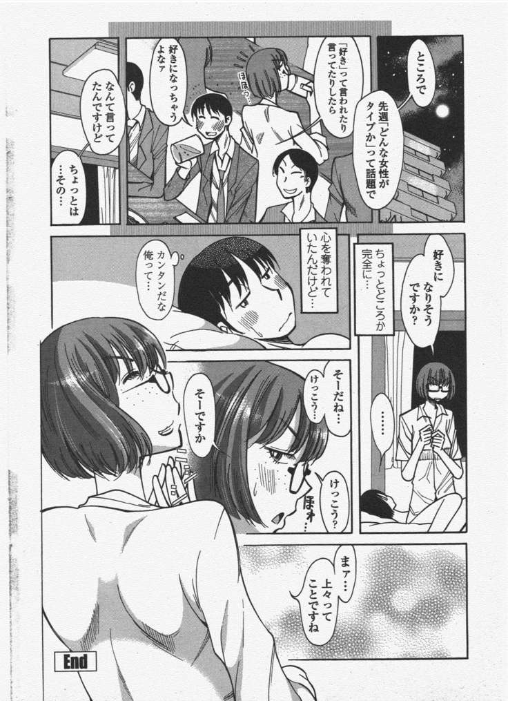 COMIC ペンギンクラブ 2011年6月号