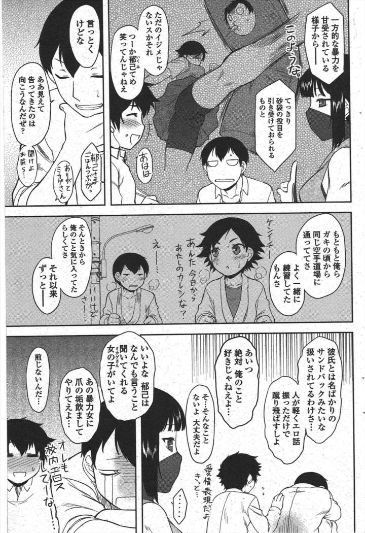 COMIC ペンギンクラブ 2011年6月号