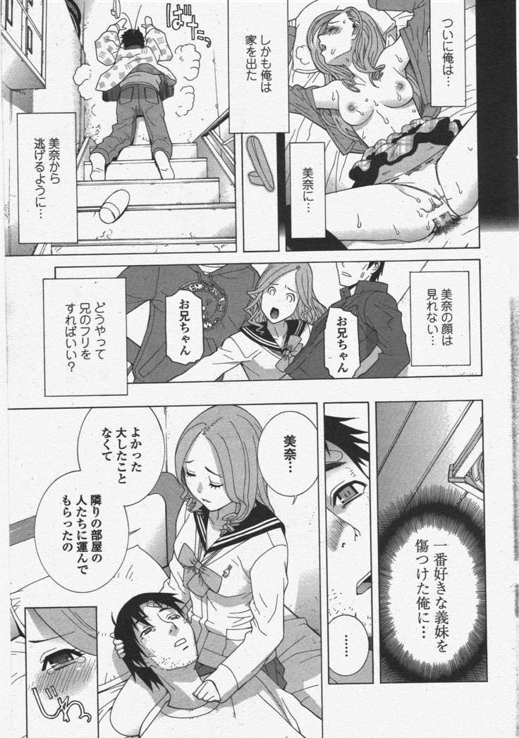 COMIC ペンギンクラブ 2011年6月号