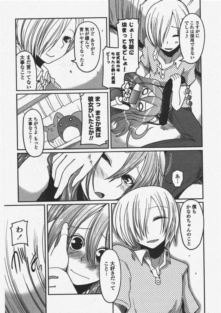 COMIC ペンギンクラブ 2011年6月号