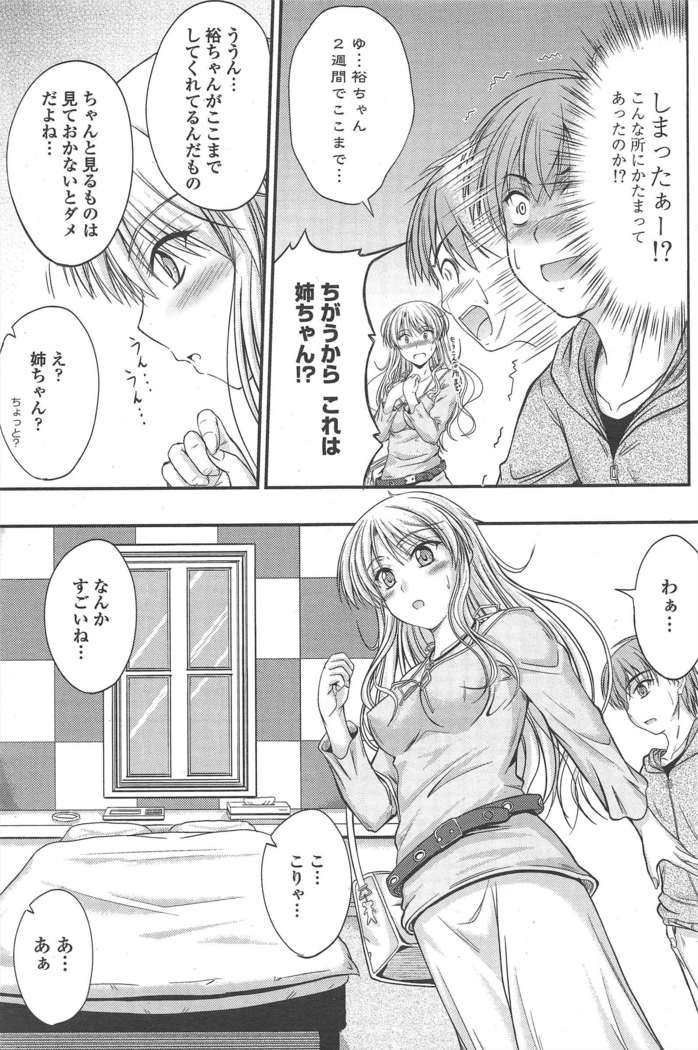 COMIC ペンギンクラブ 2011年6月号