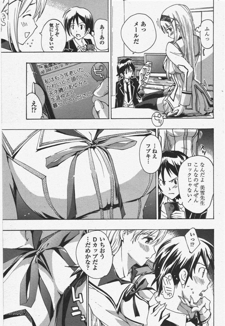 COMIC ペンギンクラブ 2011年6月号