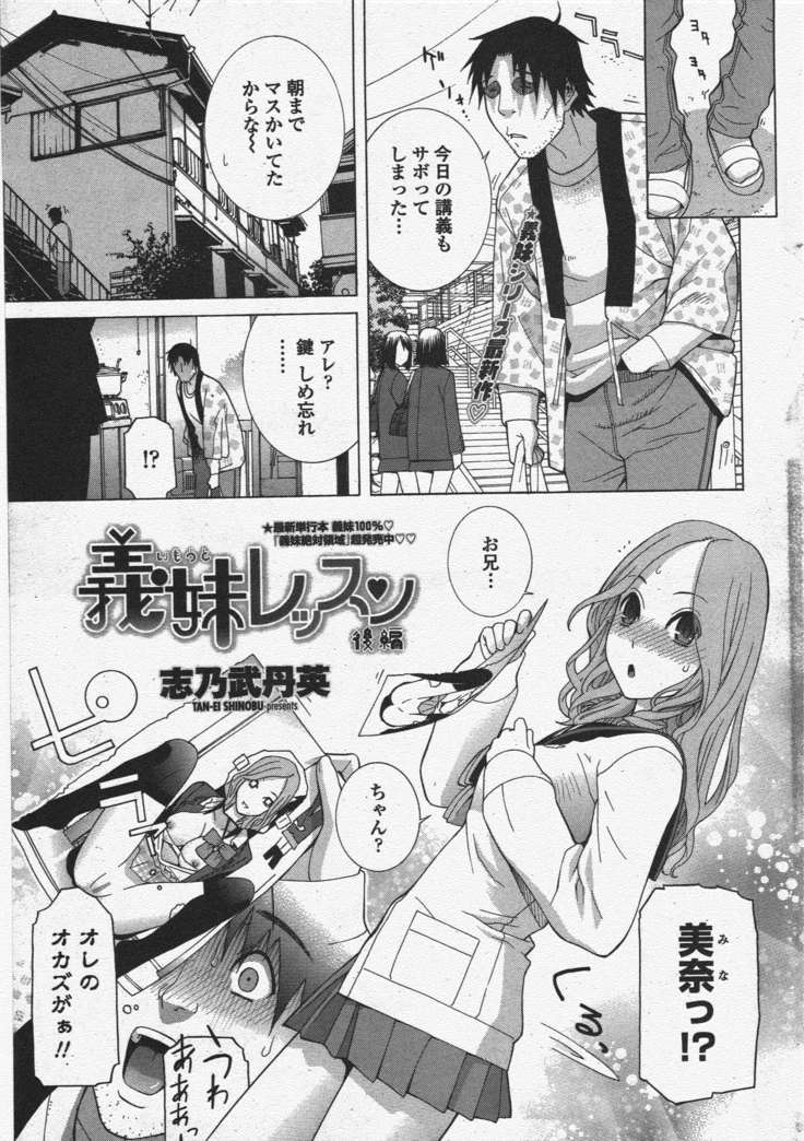 COMIC ペンギンクラブ 2011年6月号