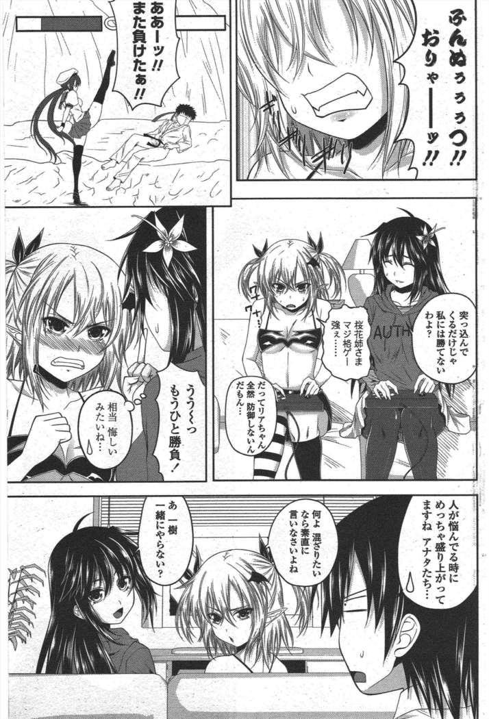 COMIC ペンギンクラブ 2011年6月号