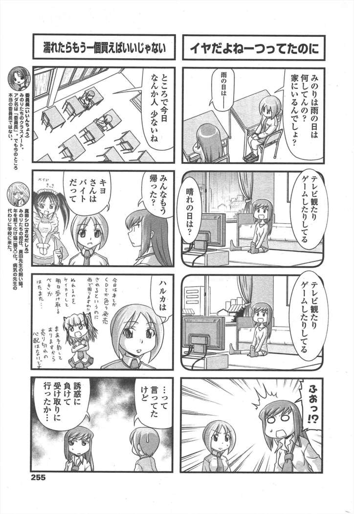 COMIC ペンギンクラブ 2011年6月号
