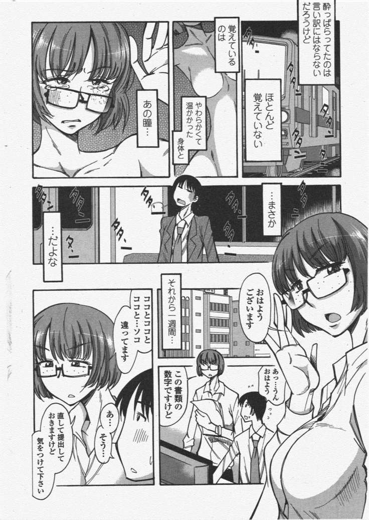 COMIC ペンギンクラブ 2011年6月号