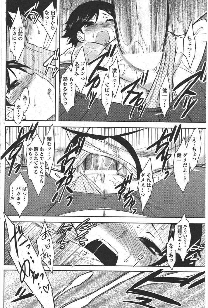 COMIC ペンギンクラブ 2011年6月号