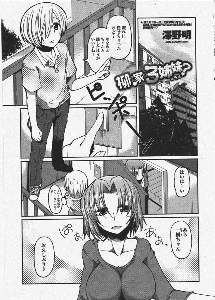COMIC ペンギンクラブ 2011年6月号