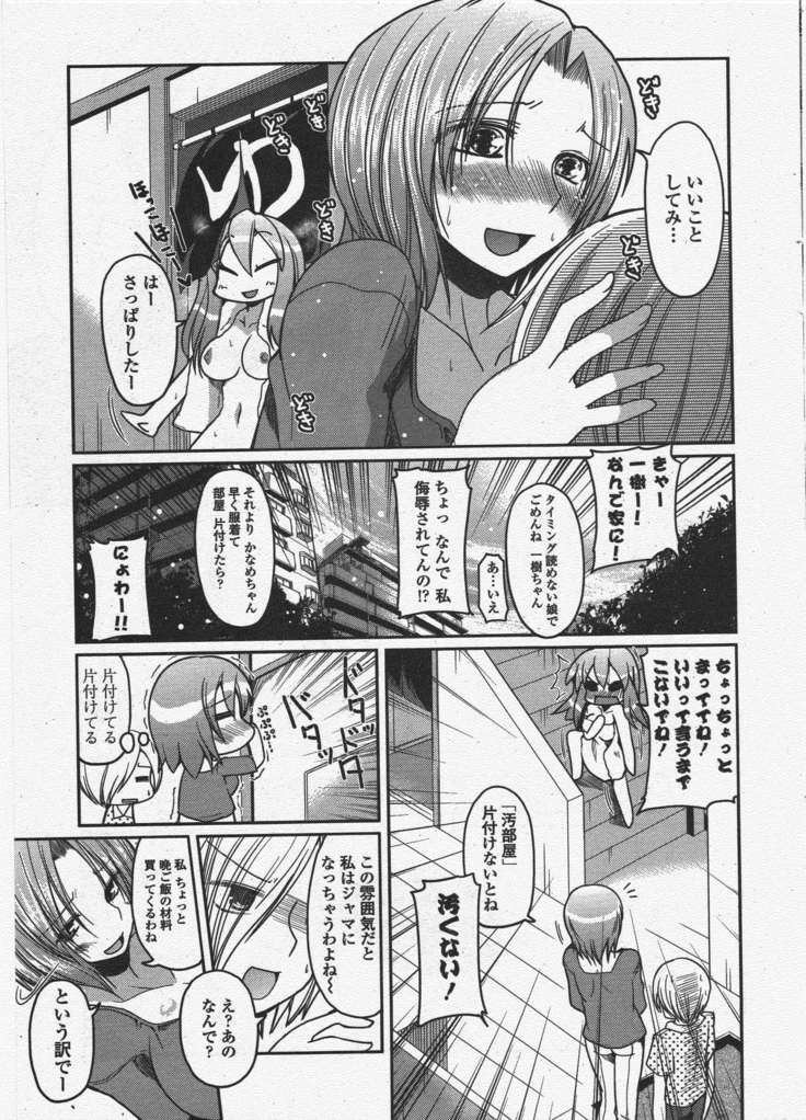 COMIC ペンギンクラブ 2011年6月号