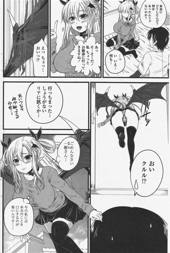 COMIC ペンギンクラブ 2011年6月号