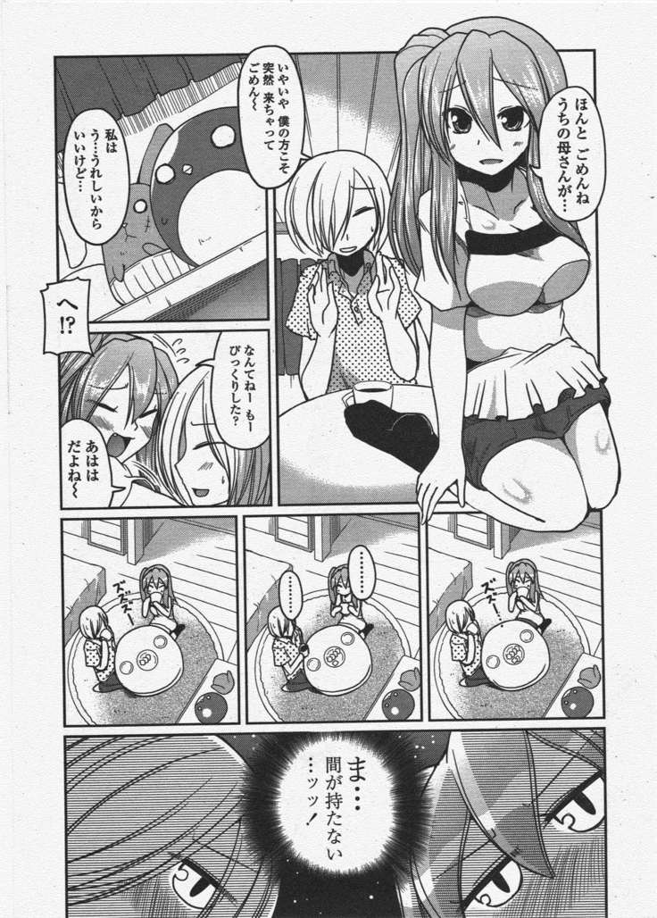 COMIC ペンギンクラブ 2011年6月号