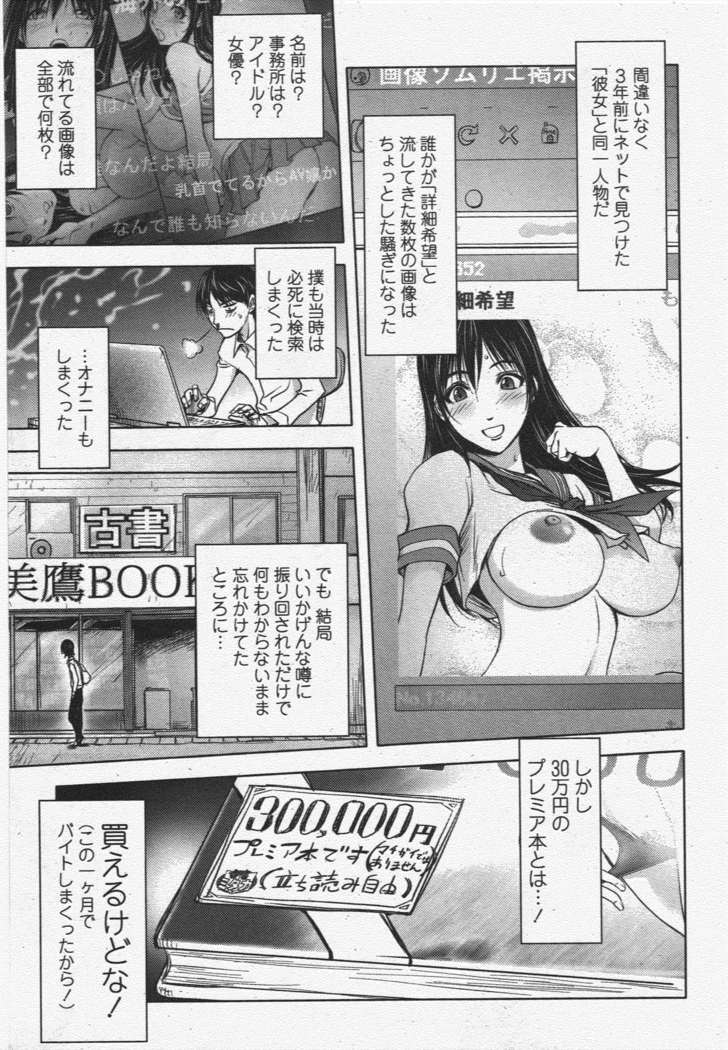 COMIC ペンギンクラブ 2011年6月号