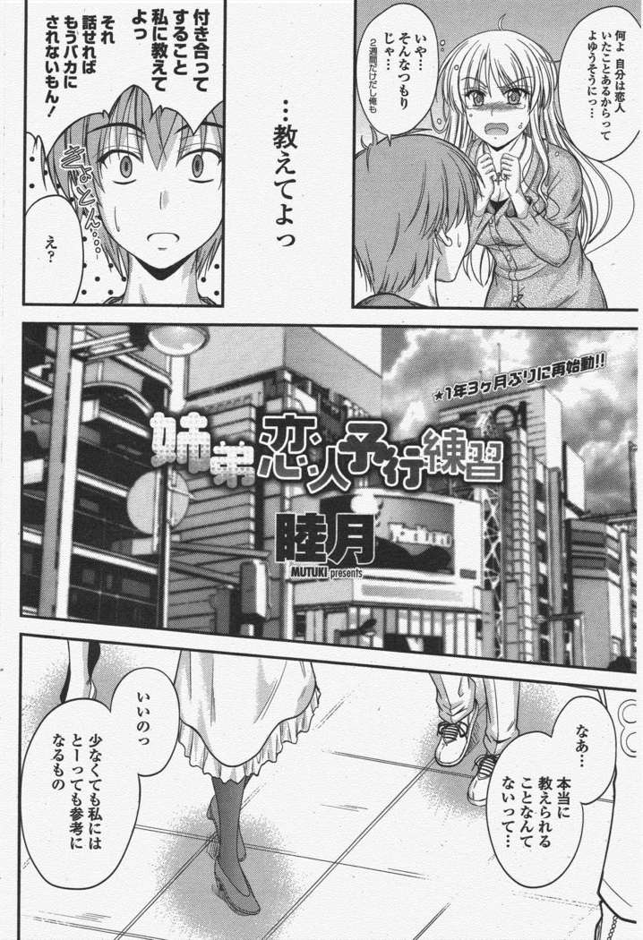 COMIC ペンギンクラブ 2011年6月号