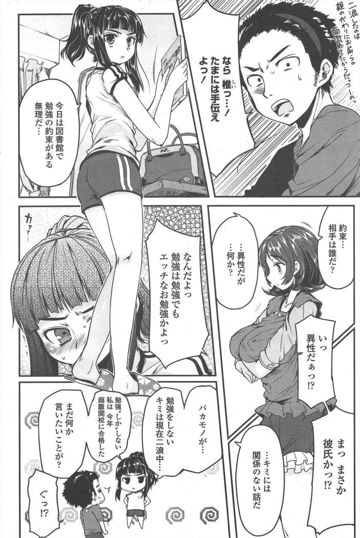 COMIC ペンギンクラブ 2011年6月号