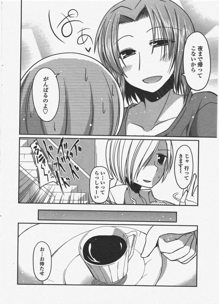 COMIC ペンギンクラブ 2011年6月号