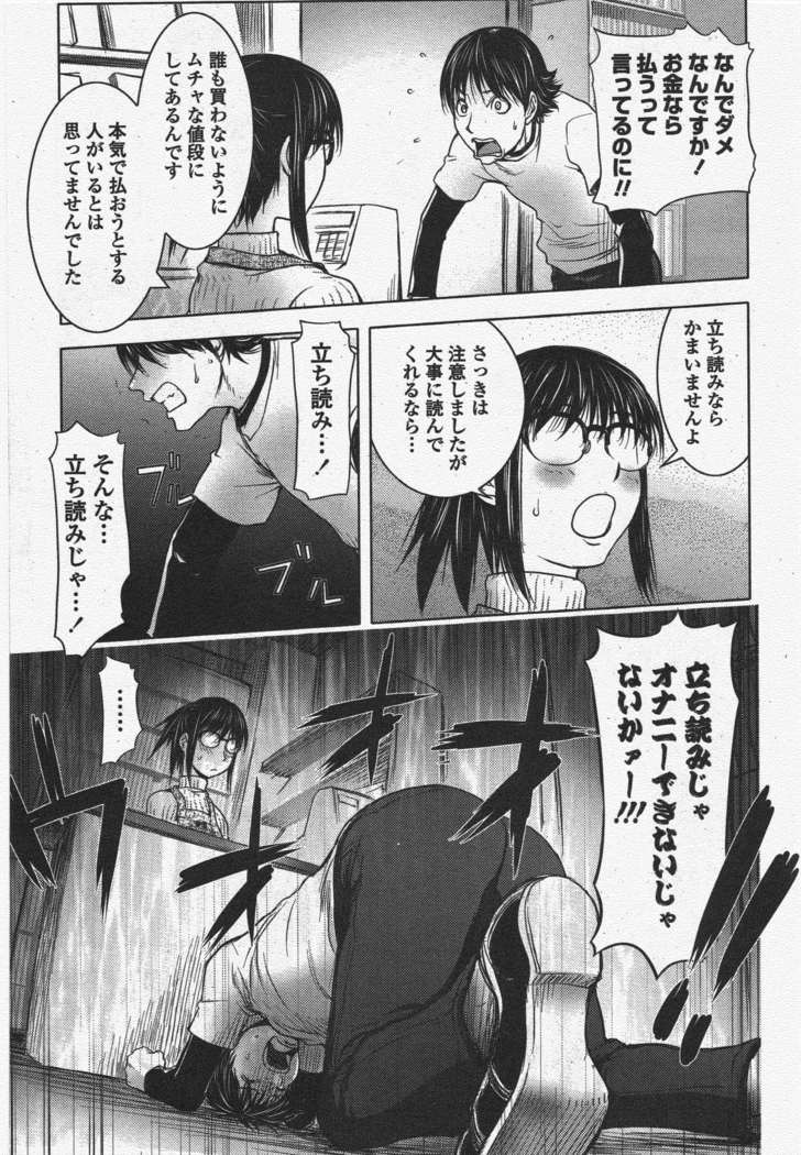 COMIC ペンギンクラブ 2011年6月号