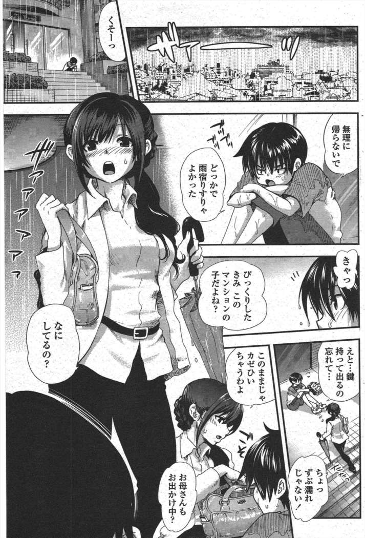 COMIC ペンギンクラブ 2011年6月号