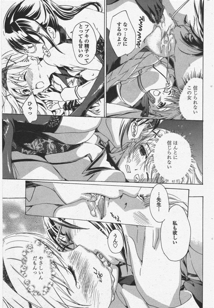 COMIC ペンギンクラブ 2011年6月号