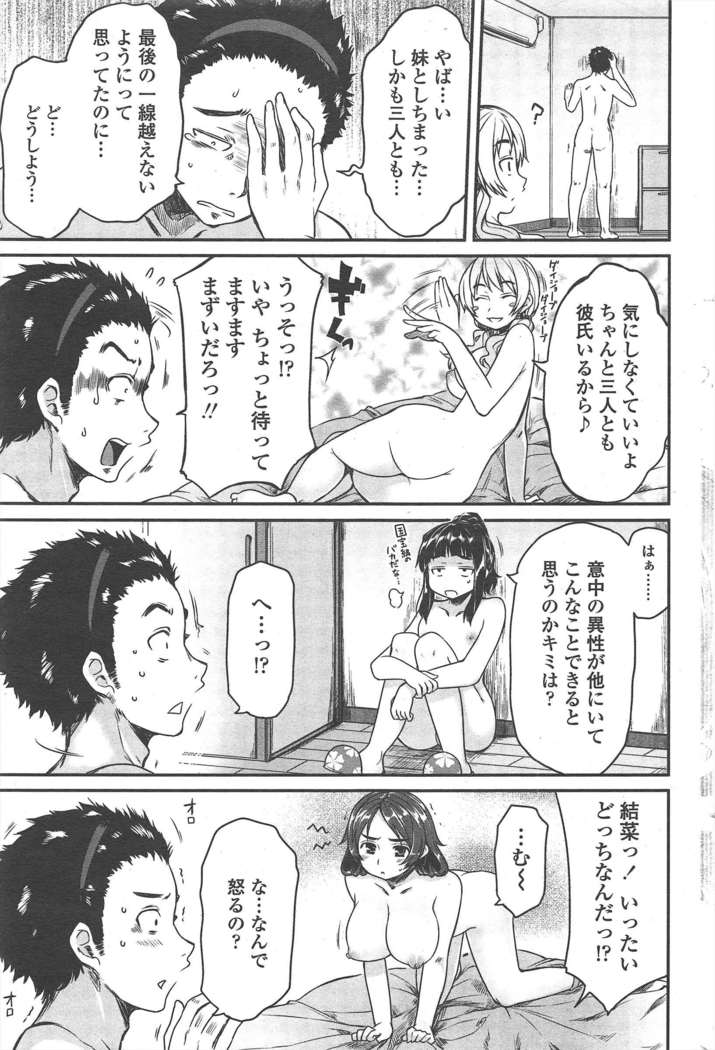 COMIC ペンギンクラブ 2011年6月号