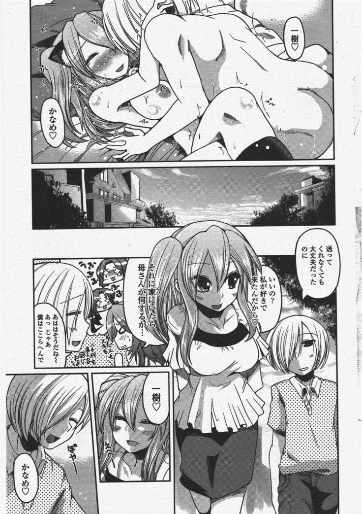 COMIC ペンギンクラブ 2011年6月号