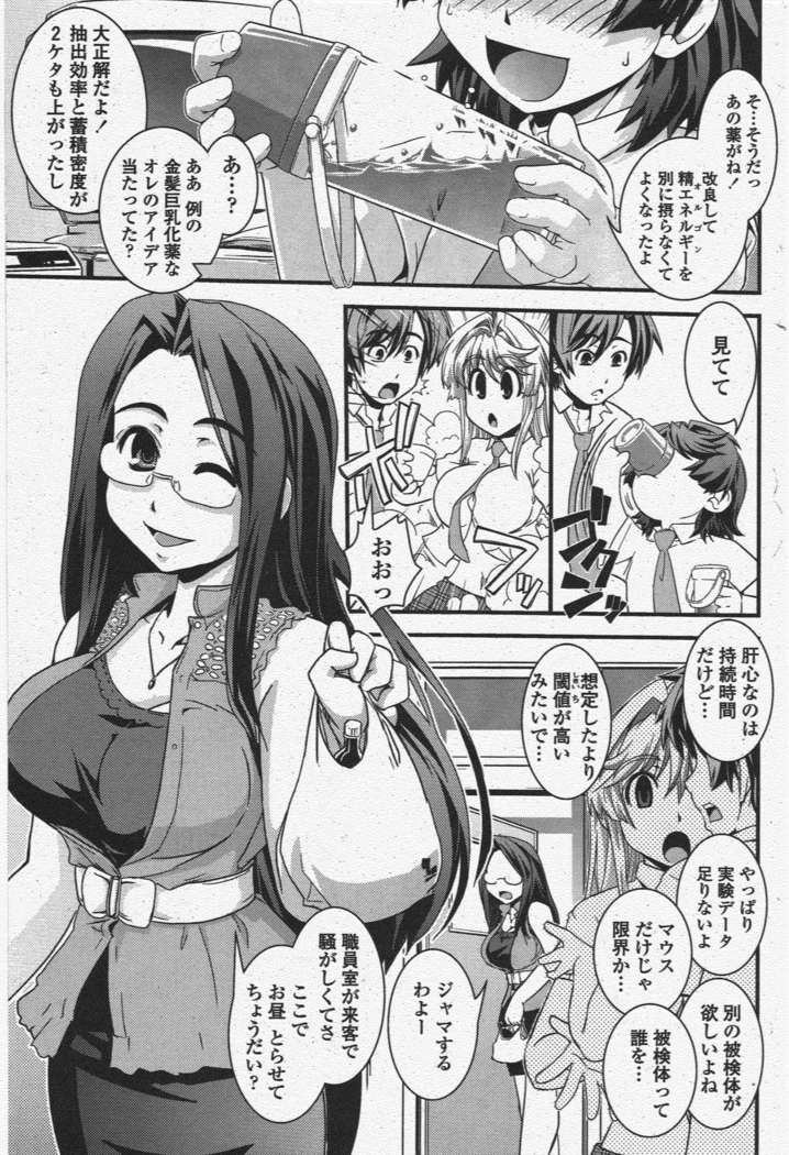 COMIC ペンギンクラブ 2011年6月号