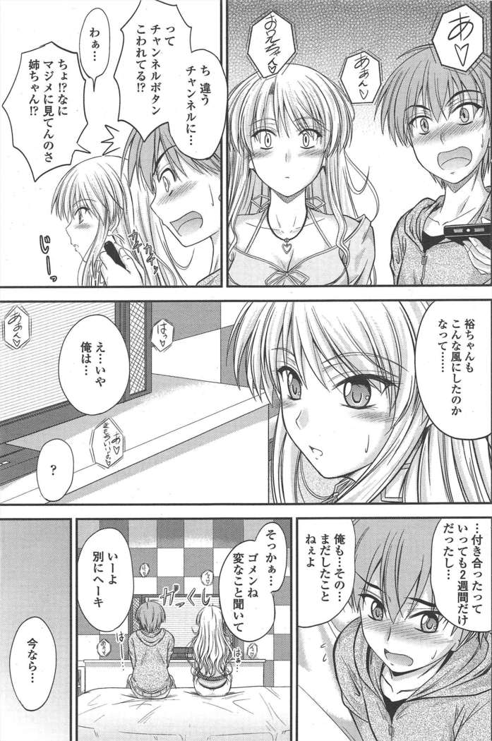 COMIC ペンギンクラブ 2011年6月号