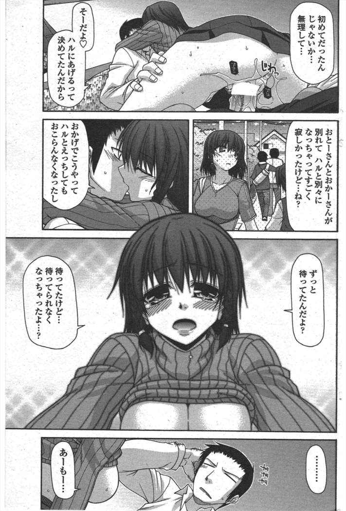 COMIC ペンギンクラブ 2011年6月号