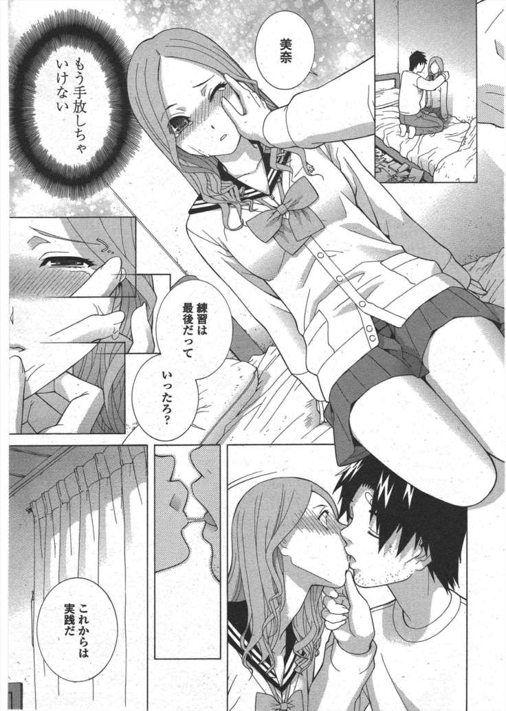 COMIC ペンギンクラブ 2011年6月号
