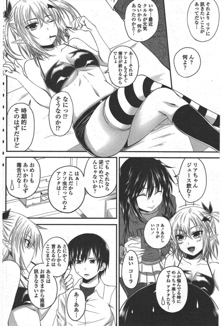 COMIC ペンギンクラブ 2011年6月号