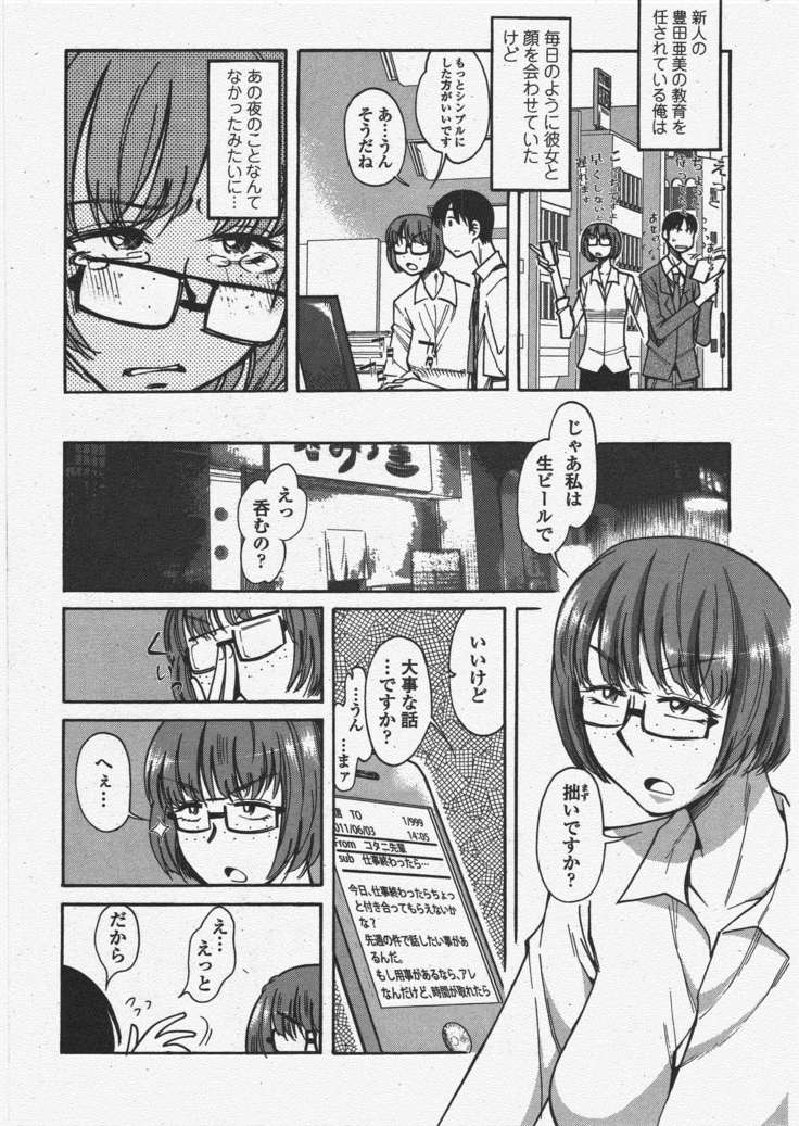 COMIC ペンギンクラブ 2011年6月号