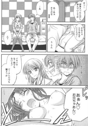 COMIC ペンギンクラブ 2011年6月号 Page #79