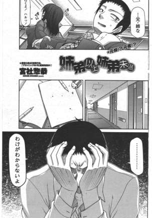 COMIC ペンギンクラブ 2011年6月号 Page #132