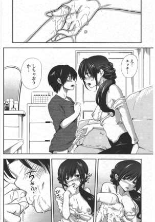 COMIC ペンギンクラブ 2011年6月号 Page #121
