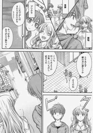 COMIC ペンギンクラブ 2011年6月号 Page #77