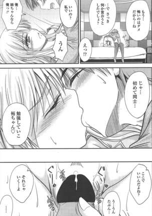 COMIC ペンギンクラブ 2011年6月号 Page #88