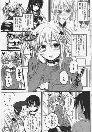 COMIC ペンギンクラブ 2011年6月号 Page #152