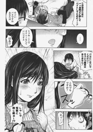 COMIC ペンギンクラブ 2011年6月号 Page #57