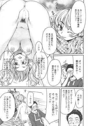 COMIC ペンギンクラブ 2011年6月号 Page #218