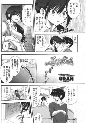 COMIC ペンギンクラブ 2011年6月号 Page #115