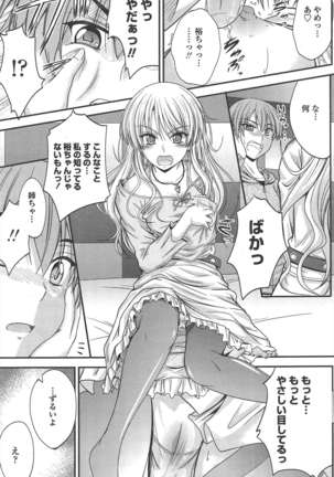 COMIC ペンギンクラブ 2011年6月号 Page #84